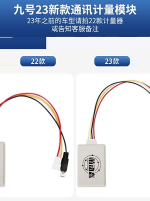 九号电池大师E80C电量计量模块M80C/M85C/M95C/N70通讯铅酸锂电池