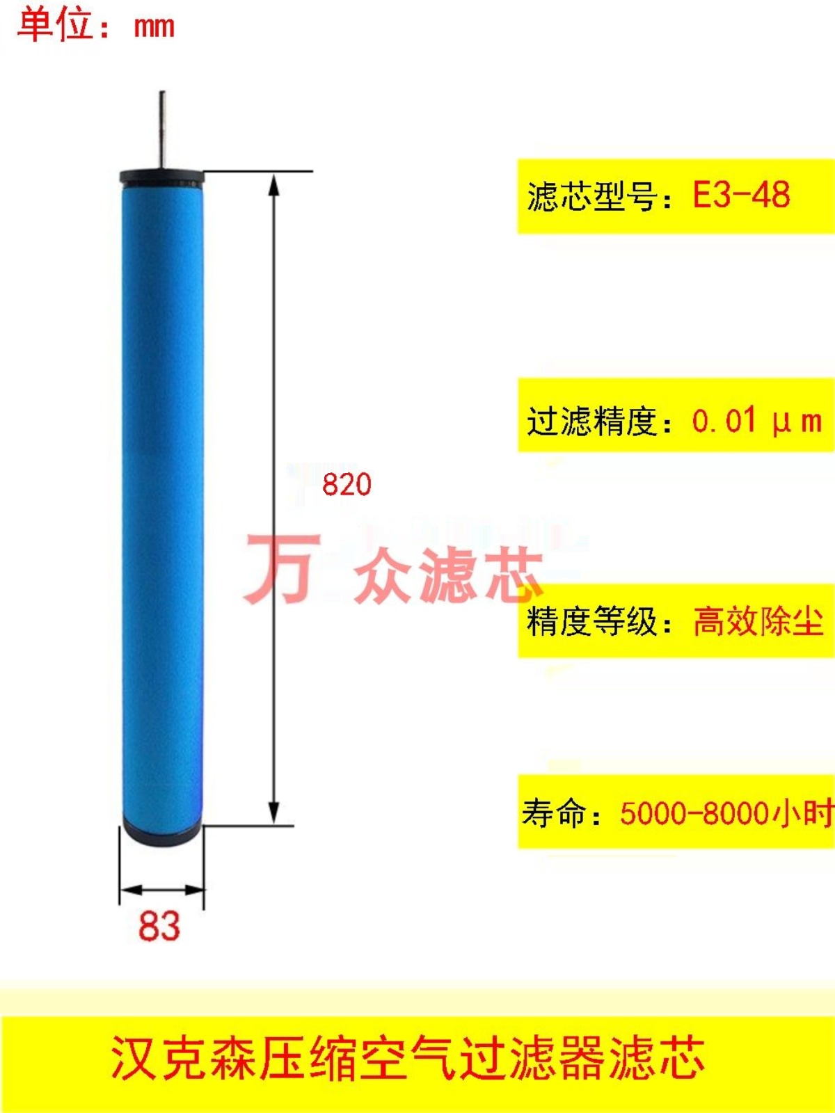 厂HANKISON汉克森压缩空气管道精密滤芯E948 E748 E548 E348库