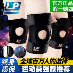 lp运动护膝788男女专业篮球羽毛球跑步登山半月板髌骨带护膝733