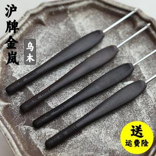 手工打磨不锈钢针头编织毛线工具 沪牌金岚钩针乌木柄布衣款