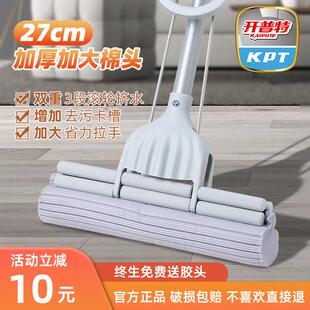 开普特海绵拖把家用2023新款一拖净吸水拖布免手洗滚轮式胶棉拖把