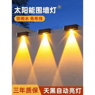 太阳能户外庭院灯家用照明路灯室外阳台洗墙射灯花园布置围墙壁灯