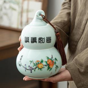 陶瓷葫芦茶叶罐大号青瓷储存罐家用普洱茶红茶密封防潮茶叶收纳盒