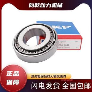 594A 592A 6461A 进口SKF圆锥滚子轴承 665 572 6420 653 580