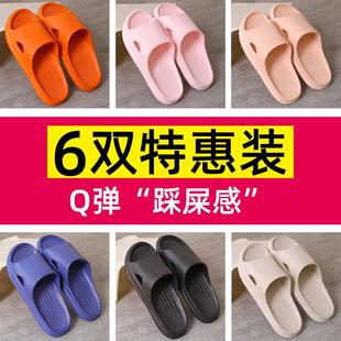 居家静音男 6双装 踩屎感家用拖鞋 女夏季 室内软底防滑情侣eva凉拖鞋