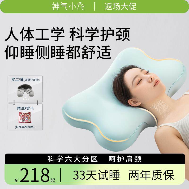 神气小鹿人体工学护颈枕慢回弹睡眠带枕套护颈椎分区深睡枕头助眠