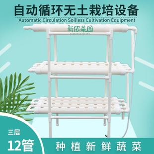 水培种植机自动水耕蔬菜系统多层花架 无土栽培设备家庭阳台管道式
