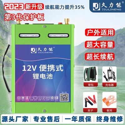 12v锂电池大容量100Ah蓄电瓶三元磷酸铁锂超轻60安180a锂电瓶电源