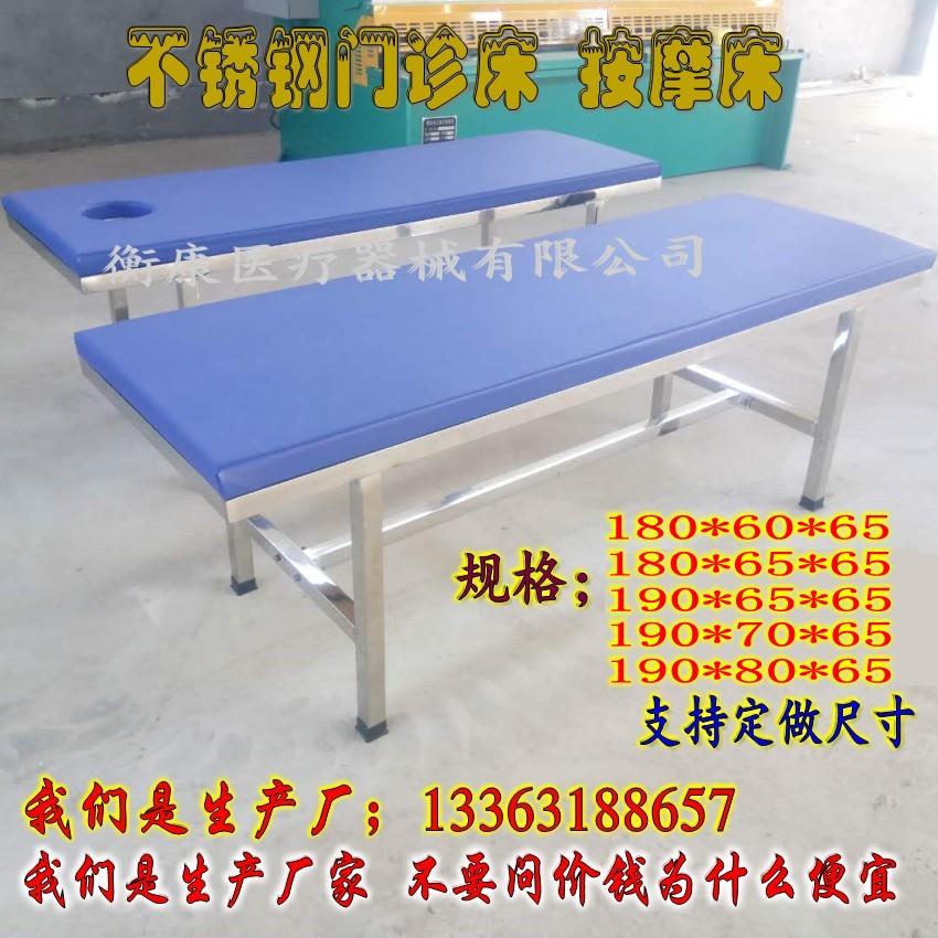 不锈钢门诊床美容按摩医院家用幼儿园诊断火疗理疗推拿检查床包邮