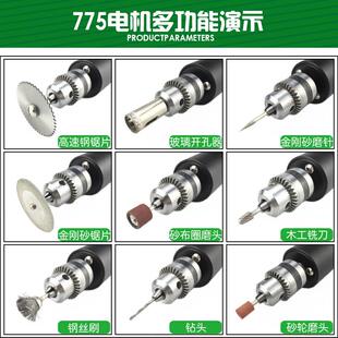 迷你精密小型775电钻小手钻电磨机家用微型打孔抛光文玩手持电钻
