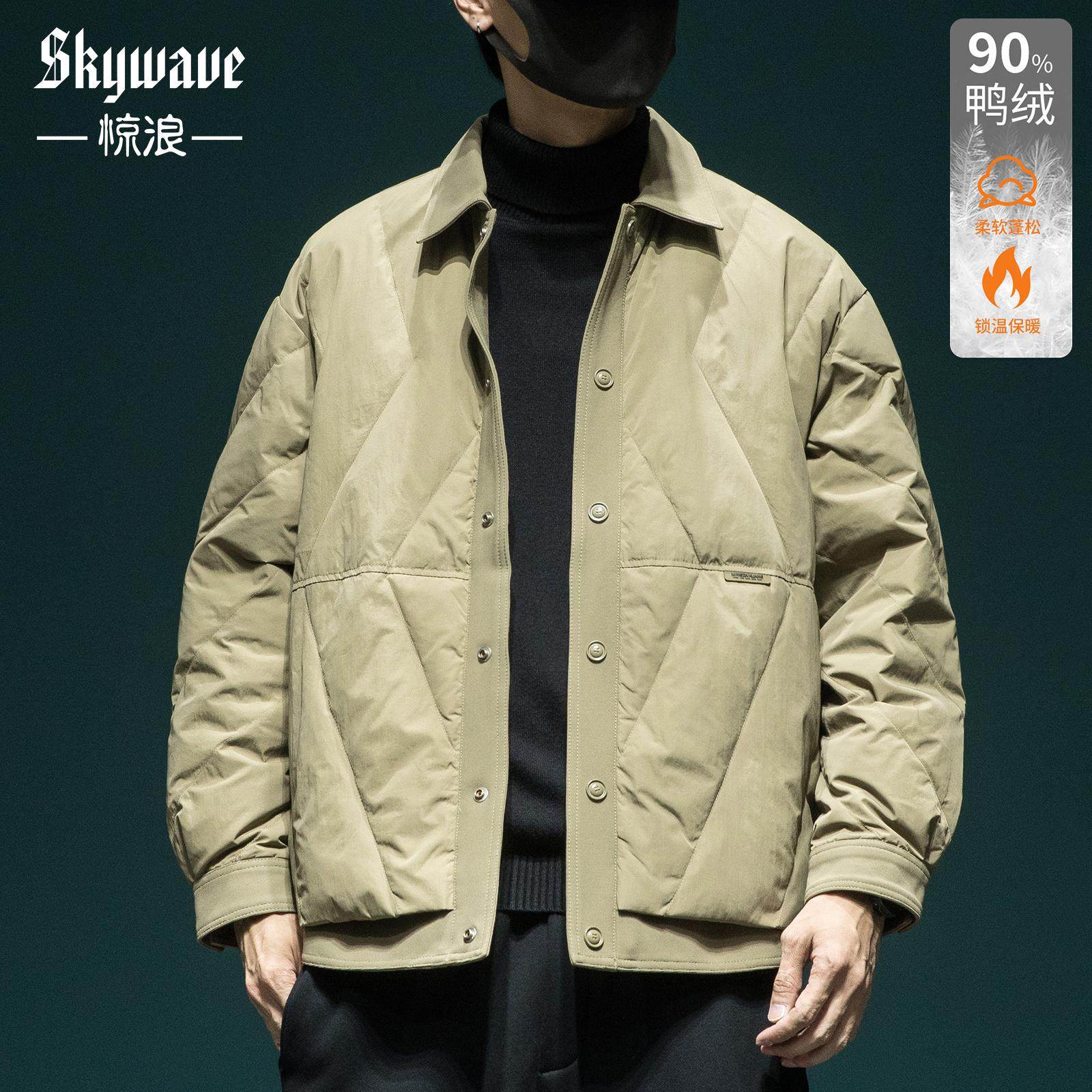 新国标90白鸭绒轻薄羽绒服男宽松大码冬季新款加厚保暖衬衫领外套,男装,羽绒服,淘宝优惠券,粉丝福利购,淘宝优惠卷