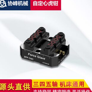 三四五轴台同心台虎钳 数控机床圆形工件夹持台虎钳快速夹具