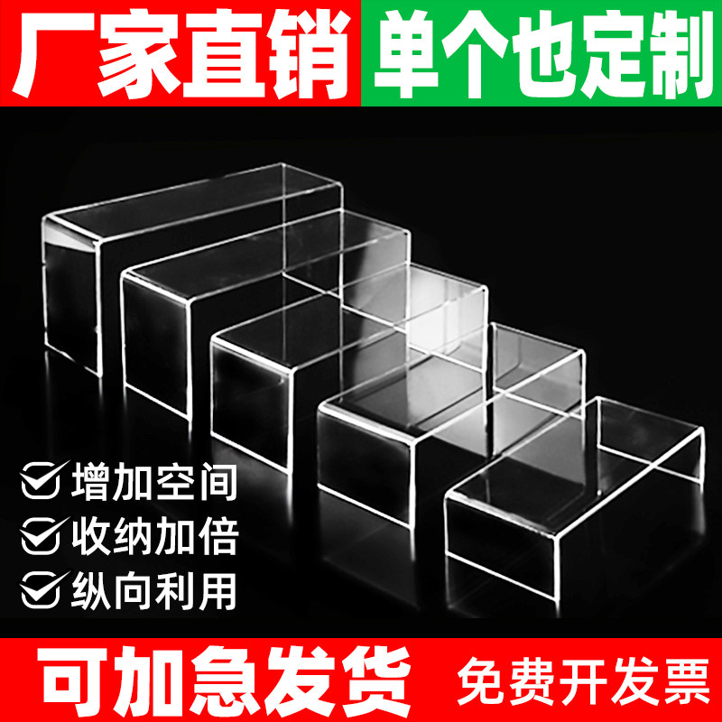 亚克力U型透明置物架手办包包鞋首饰展示架