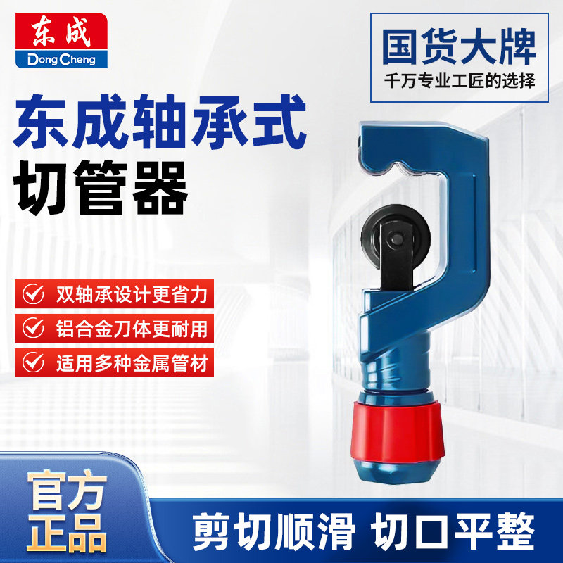 东成ppr水管剪刀专业剪管子割刀电动线热熔切割工具神器pvc管刀pe图片