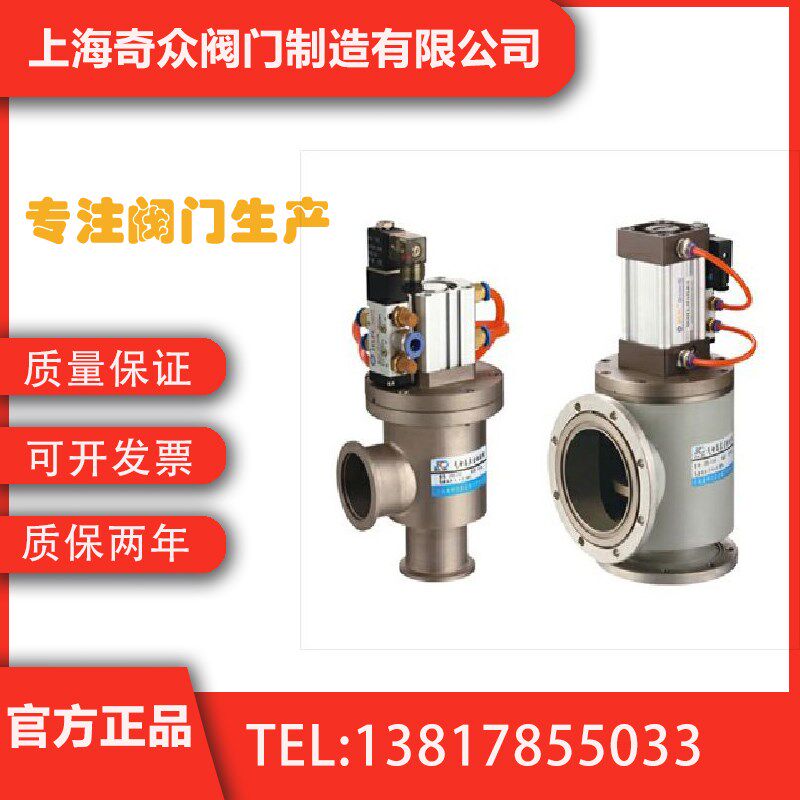 GDQ气动高真空挡板阀 耐E高温焊接高精度比例式温度