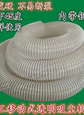 速发木工/尘机风f管木工吸尘管木工集尘器M专用风软吸白色透明管Y