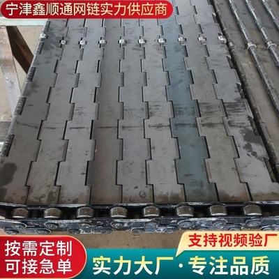 重型链板传送带废钢重载r链板耐腐碳钢流水线废料砂石矿山输送板