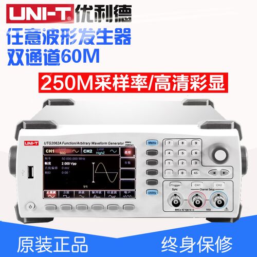 优利德函数信号发生器波形发生器频率计方波脉冲N信号源UTG1005A