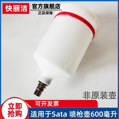 速发适用於sata萨塔喷枪壶外丝1.4cm喷漆枪上壶喷枪配件