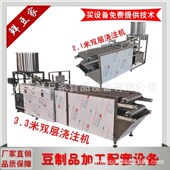仿手工豆腐皮机 商用豆制品加P工设备鲜豆家千张 全自动豆腐皮机