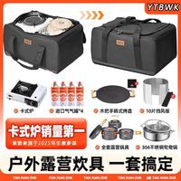 德國戶外卡式爐便攜爐具卡嗞爐外出露營野餐全套裝備大容量收納包