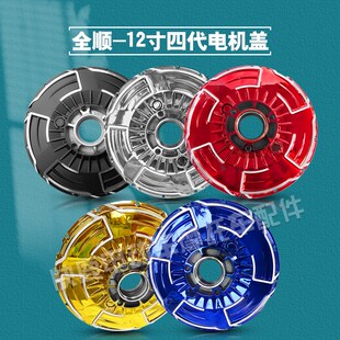 全顺电机盖轮毂碟k刹盖改装碟刹边盖10寸12寸13寸二代三代四代盖