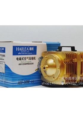 海利电磁式空气压缩机ACO-t009E鱼缸鱼池增氧泵160W145L/min