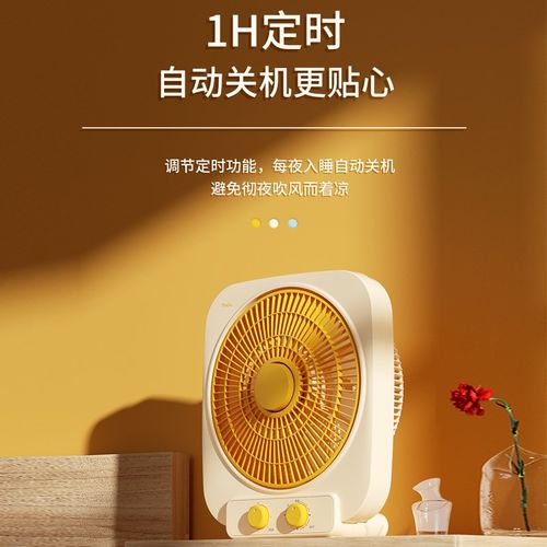 亚都电风扇台式家用转页扇静音台扇学生鸿运扇P床上小风扇宿舍电