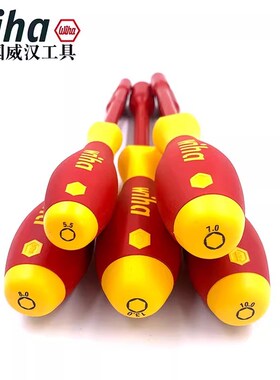 德国wiha威汉29466电工专用绝缘套筒螺丝刀套装QVDE绝缘六角套筒