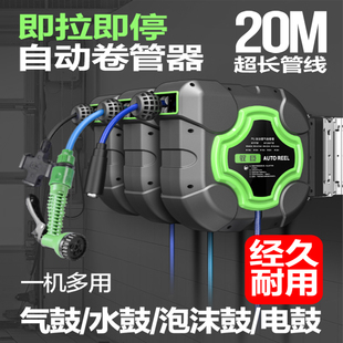 自动伸缩卷管器气鼓电鼓绕管u器4S店花园浇花高压汽车水X鼓超长20