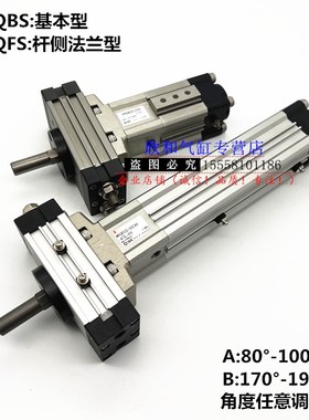 SMC伸缩旋转气缸MRQBS/MRQFS32/x40-30/50/75/100/125/150/CA/CB