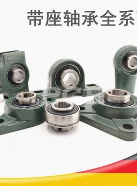 福建LK外球面轴承带座UCF320 uUCF322 F324 F326 UCF328哈尔滨加