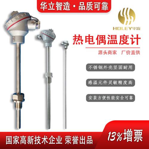 厂家热电阻PT100铠装w铂电阻热电偶热R电阻变送器热电阻