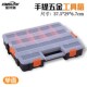 金诗洛K5248单双面塑料手提五金工具箱电子元 件零件Y分类收纳盒单