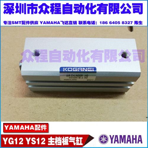 KHY-M9238-A0 YG12 YS12 YS24主挡板M气缸小金井CCDA16X40