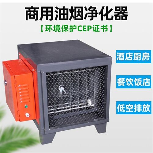 厂家供应油烟净化一体机 低空油雾油烟净化器O 厨房饭店油烟净化