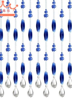 客厅背景鞋e柜中蓝色珠帘装饰水晶珠G帘门帘挂帘玄观隔断葫芦吊帘