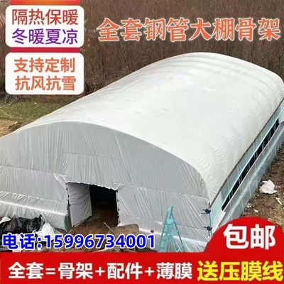 养殖大棚保温棚养鸡鸭鹅棚牛羊棚猪舍大棚骨架钢管T全套种植大棚