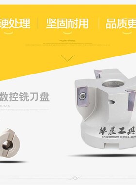 数控铣刀盘 加硬白色 TAP直角铣刀盘 平B面刀盘BAP 400R-125-40-7