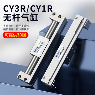磁偶式无杆气缸CY1R/CY3R/15/20/25/32/40*250*300长行.程滑动气