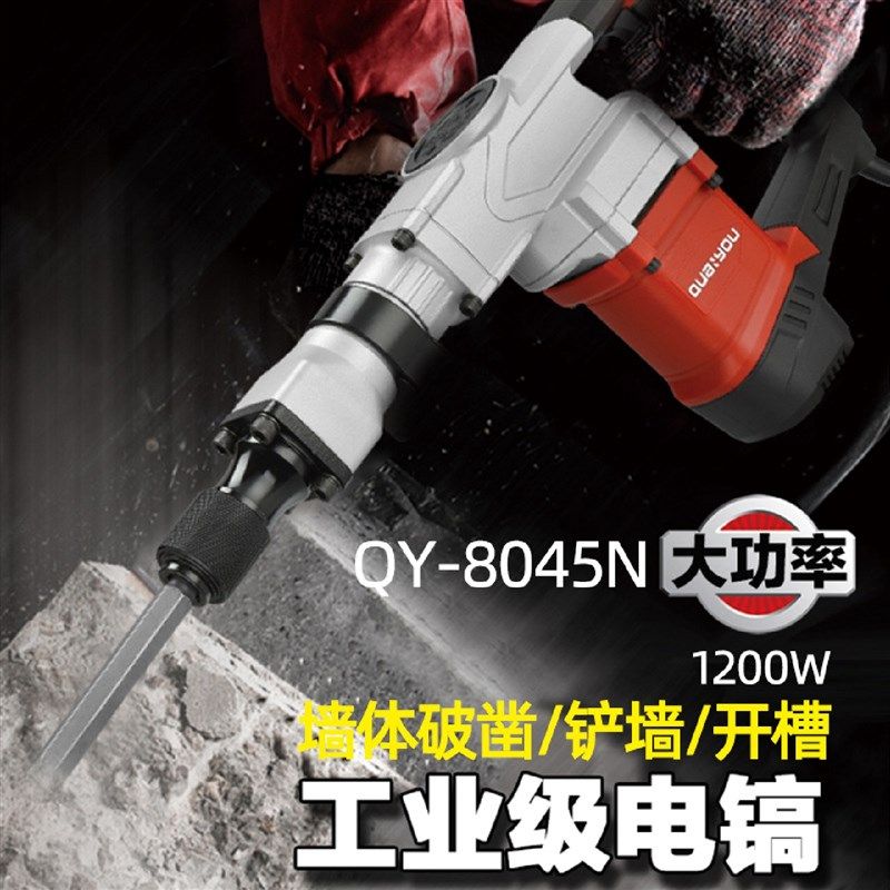 泉有电镐大功率1500W单用重型拆墙破J碎工业级插墙打线槽混泥土,鲜花速递/花卉仿真/绿植园艺,割草机/草坪机,淘宝优惠券,粉丝福利购,淘宝优惠卷