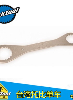 美国parktool BBT-29 五通轴工具 适J用于BB一体中轴和FSA系统