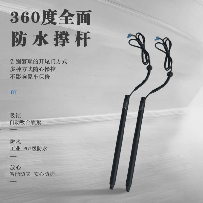 适用自动威rx5max电动尾门rxA3一脚踢荣开启加厚改装电吸门后备箱