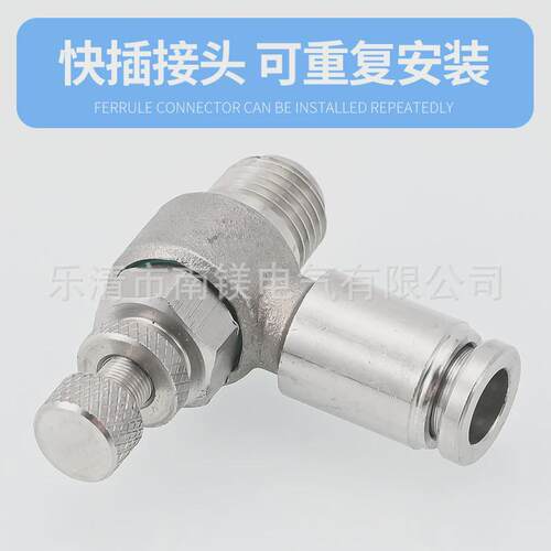304不锈钢快速接头调速开关SL6M5配件4-0210L-0312-04调节阀节流