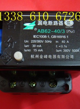 AB62-40/3漏电断路器380V 漏电保护K开关 20A 32A 40A