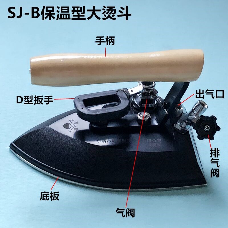 全蒸汽SJ-B保温型大烫斗服装厂z干洗店锅炉不锈钢大气量56孔电熨