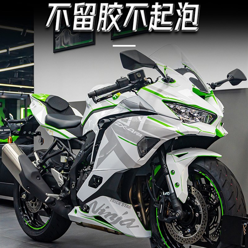 适用川崎ZX4hR全车贴纸贴花摩托车改装zx4rr版画版花车身配件夜猫图片