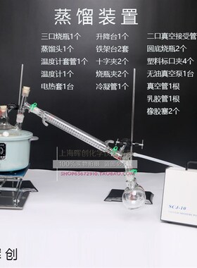 实验蒸馏装置STSP-250500 100C02000ml双接收瓶提纯萃取减压蒸馏