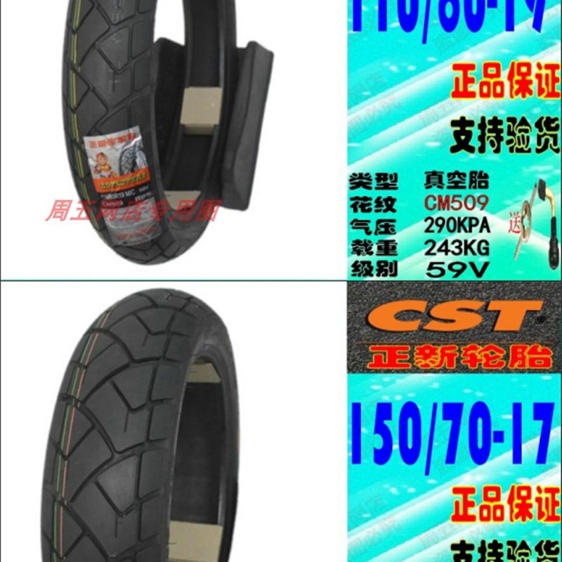 适用贝纳利 TPKi702 春风800MT无极 650DS 元图GS525 前后胎拉力