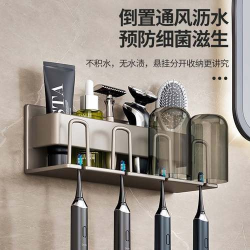 热销枪灰牙刷置物架卫生间免打孔漱口杯牙杯壁挂式V收纳架电动牙